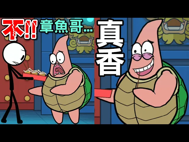 【搞笑多結局】好不容易能對神龍許願了...結果氣死人!|火柴人大逃亡 龍宮奪寶